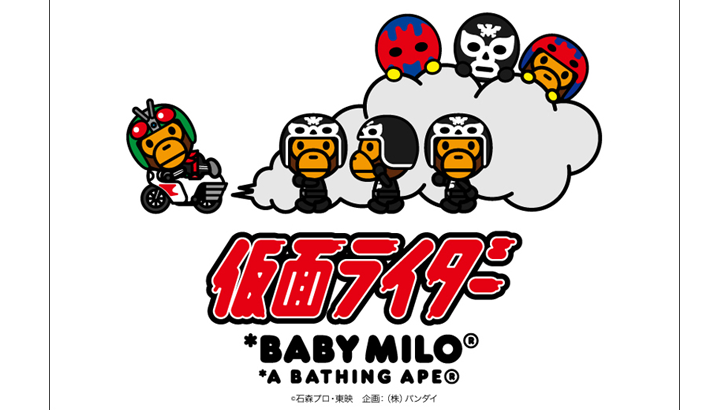 A Bathing Ape x Kamen Rider