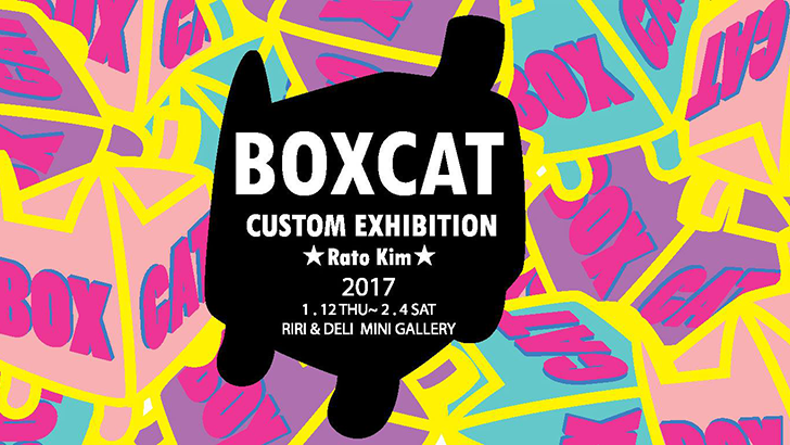 Rato Kim Boxcat Custom Exhibition
